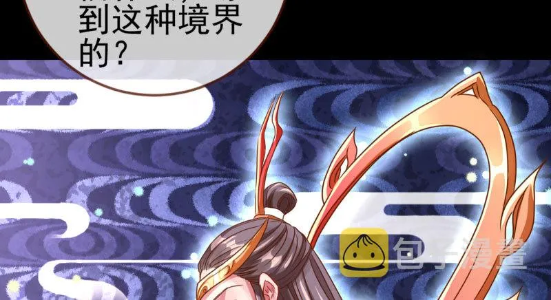 又一个宿主即将诞生 第83页