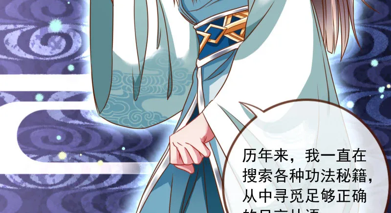 又一个宿主即将诞生 第85页