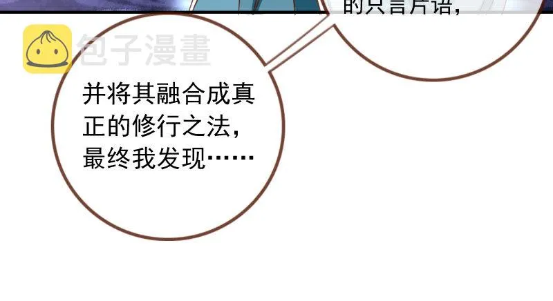 又一个宿主即将诞生 第86页