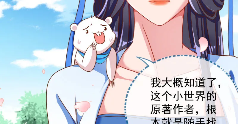 又一个宿主即将诞生 第89页
