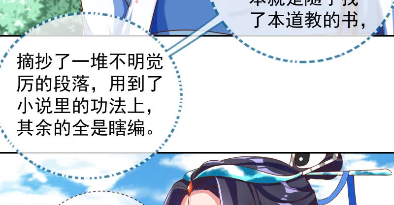 又一个宿主即将诞生 第90页