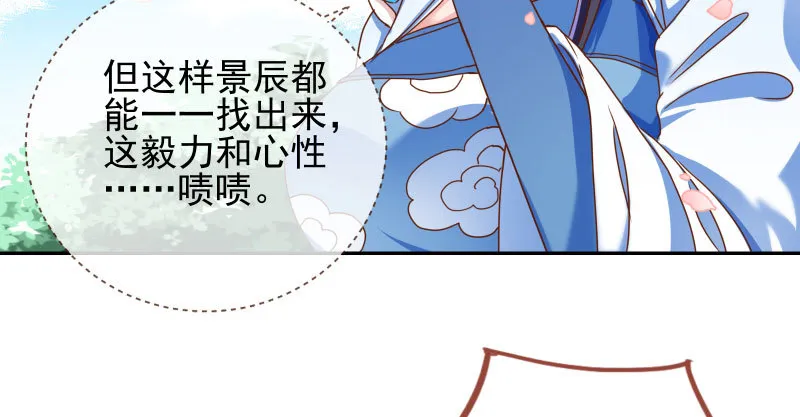 又一个宿主即将诞生 第92页