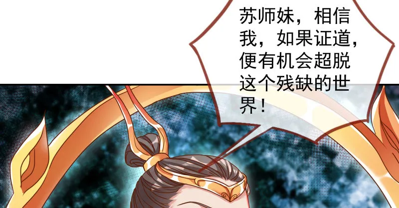 又一个宿主即将诞生 第93页