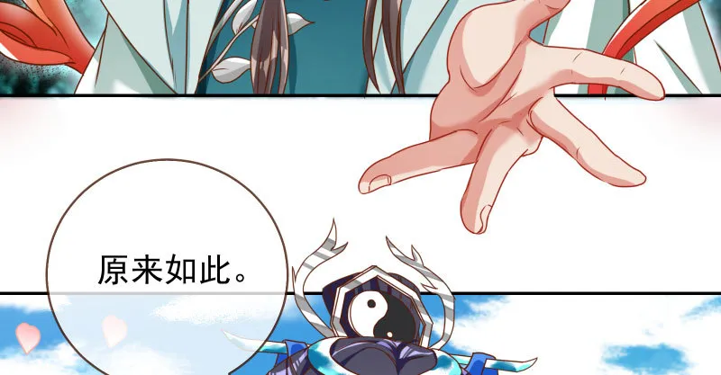 又一个宿主即将诞生 第95页