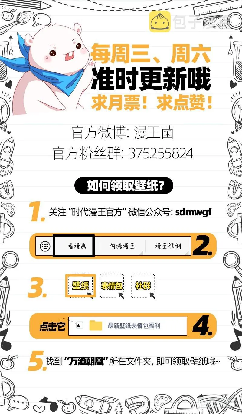 又一个宿主即将诞生 第101页