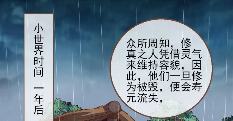 我会找到你 第3页