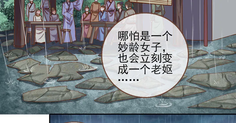 我会找到你 第5页
