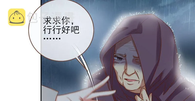我会找到你 第6页