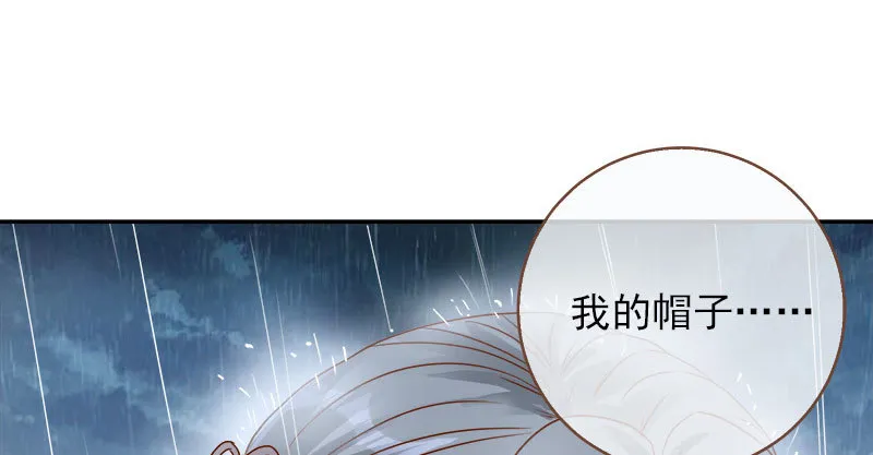 我会找到你 第11页
