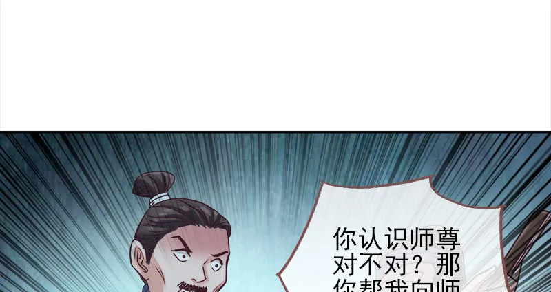 我会找到你 第20页