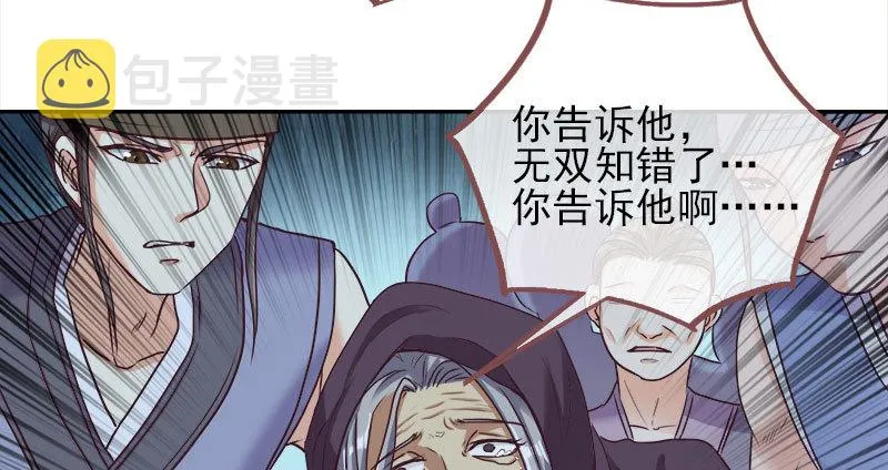 我会找到你 第23页