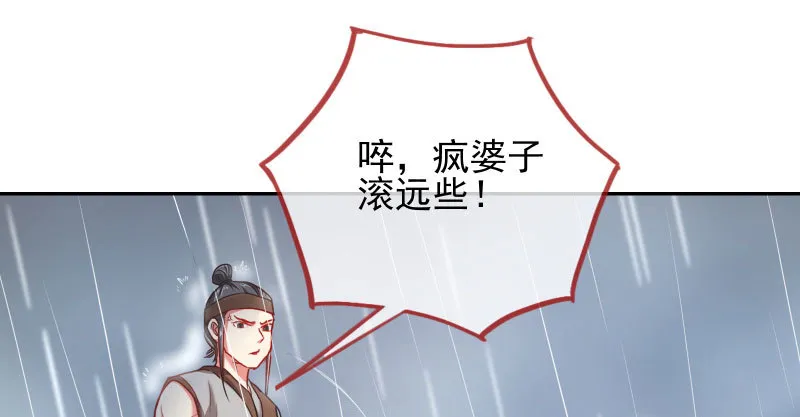 我会找到你 第26页