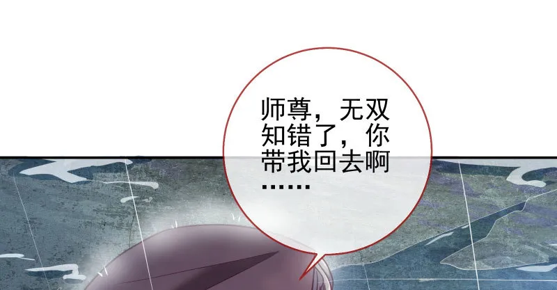 我会找到你 第29页
