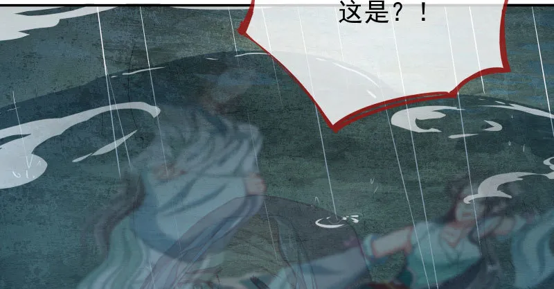 我会找到你 第32页