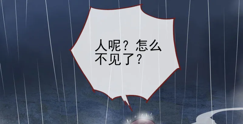 我会找到你 第44页