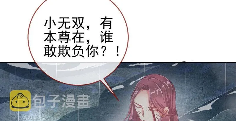 我会找到你 第47页
