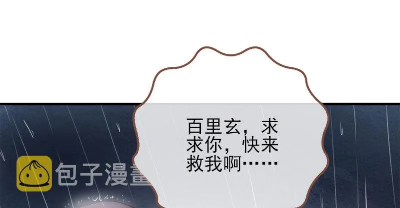 我会找到你 第50页