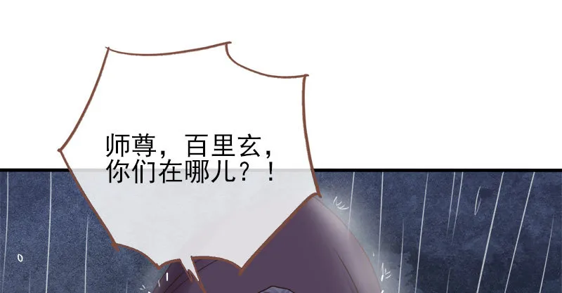 我会找到你 第55页