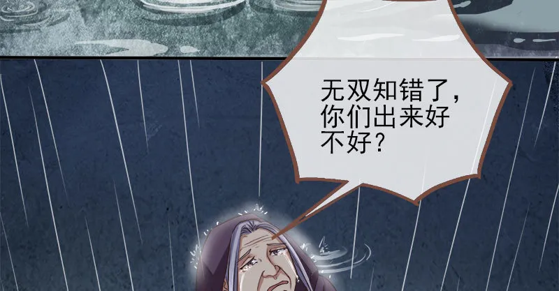 我会找到你 第59页