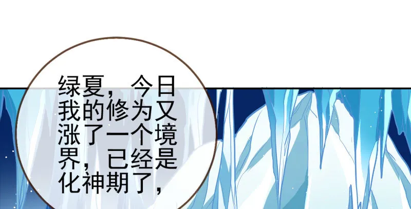 我会找到你 第66页
