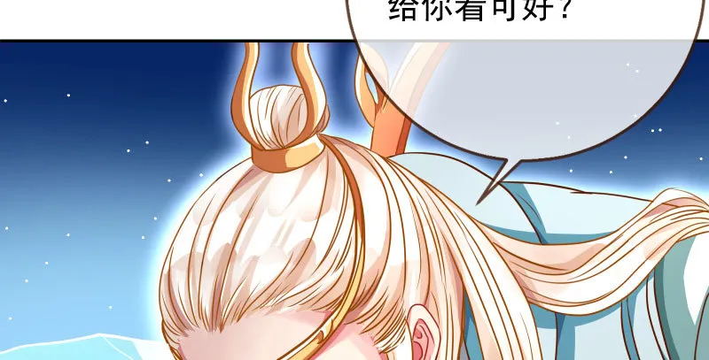 我会找到你 第69页