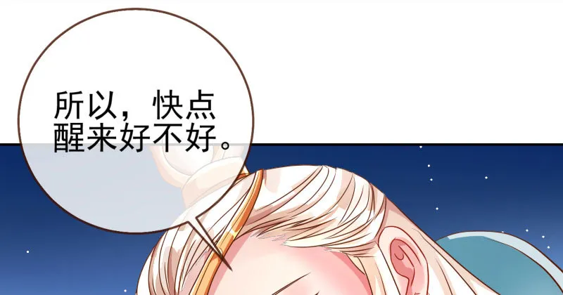 我会找到你 第72页