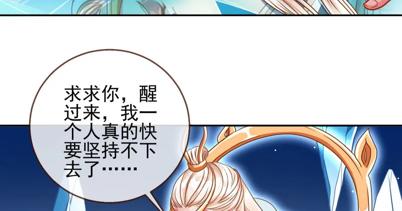 我会找到你 第74页