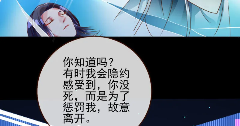 我会找到你 第76页