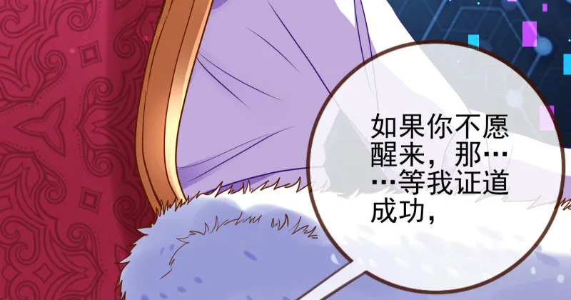 我会找到你 第80页