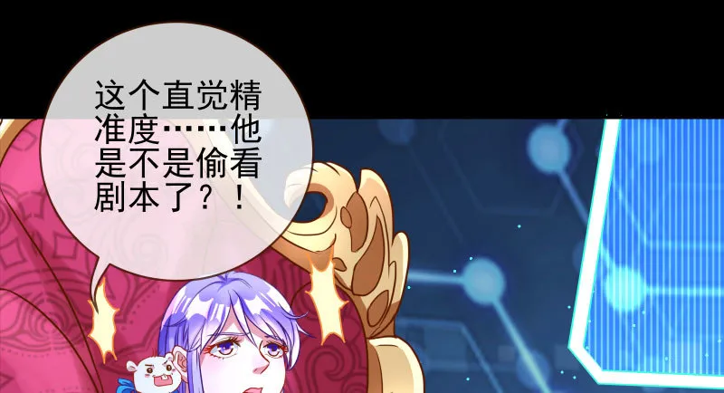 我会找到你 第85页
