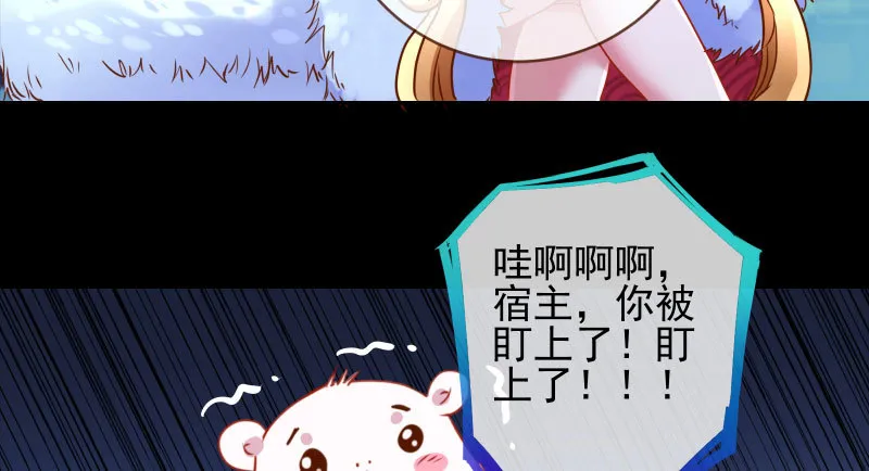 我会找到你 第87页