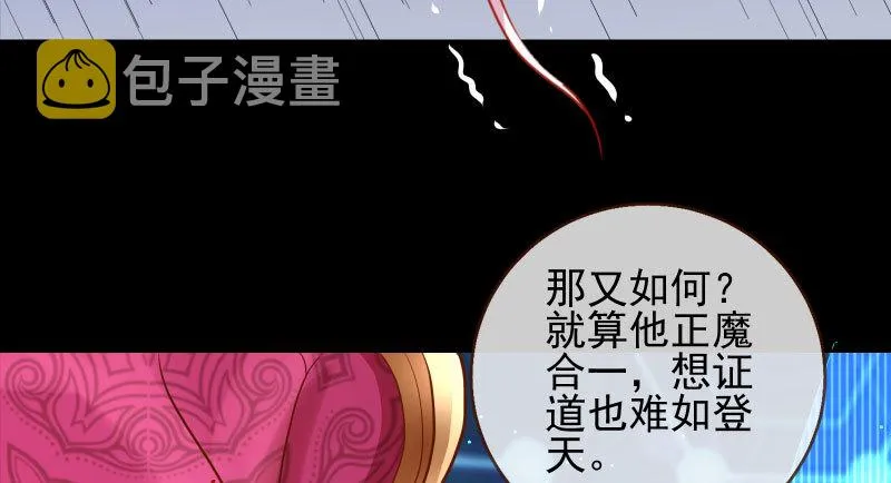 我会找到你 第89页