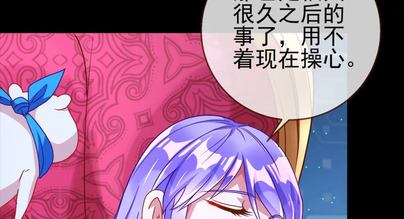 我会找到你 第92页