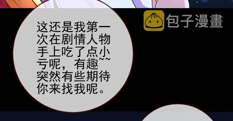 我会找到你 第100页