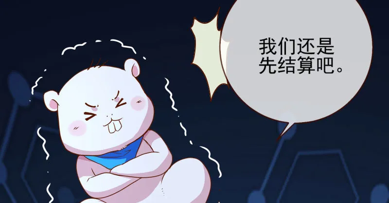 我会找到你 第101页