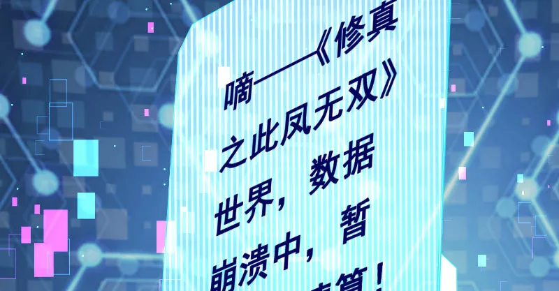 我会找到你 第103页