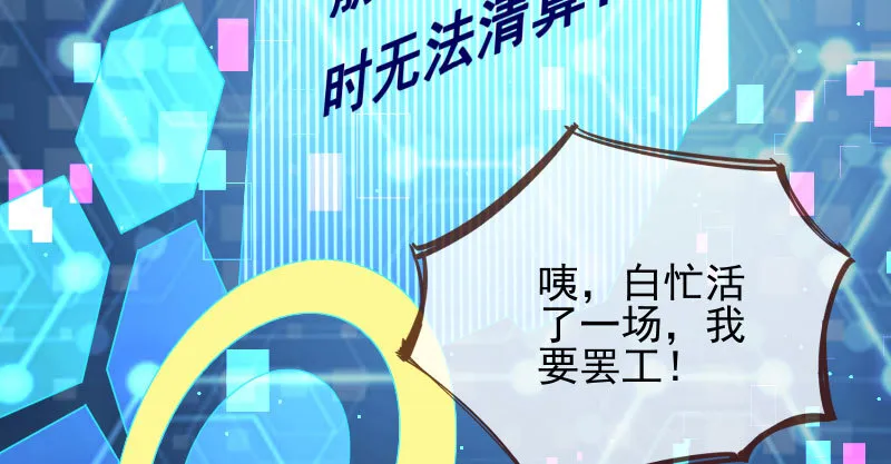 我会找到你 第104页