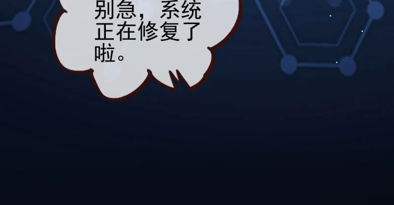 我会找到你 第106页