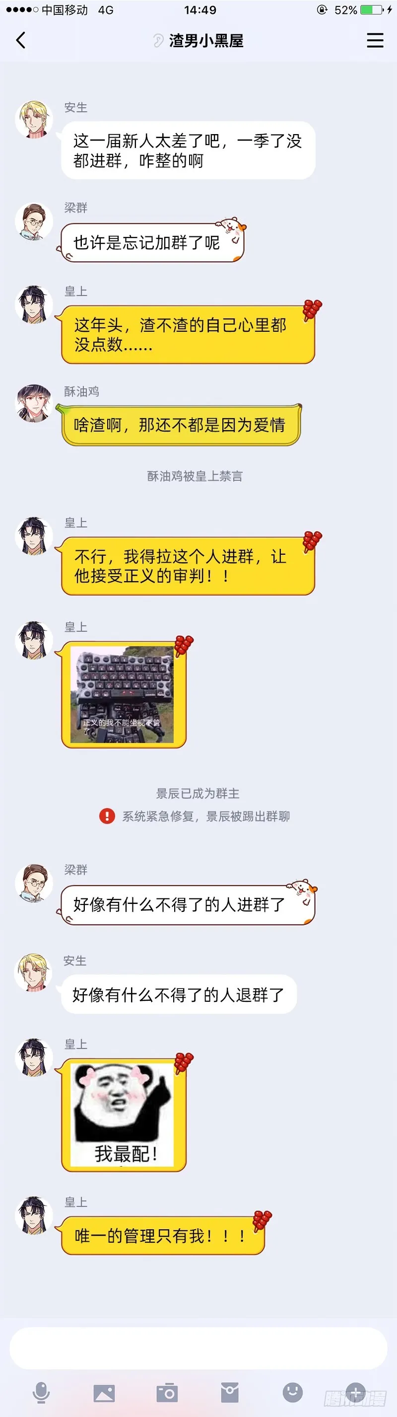 我会找到你 第107页