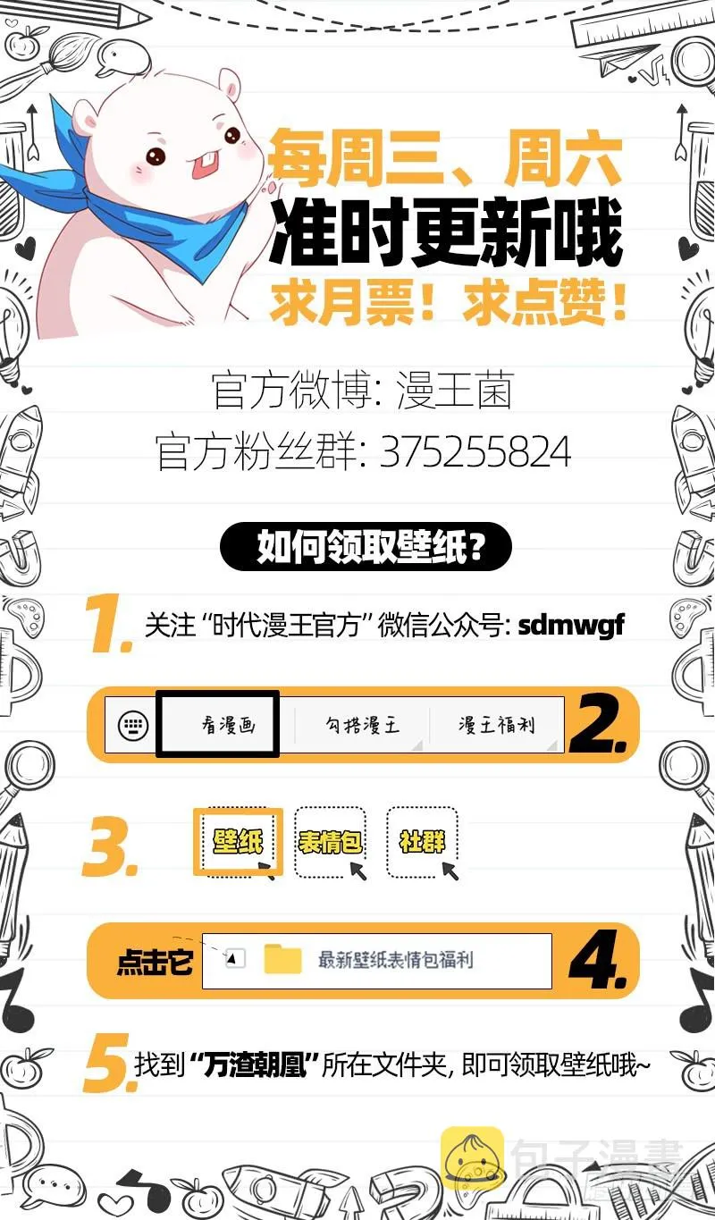 我会找到你 第109页
