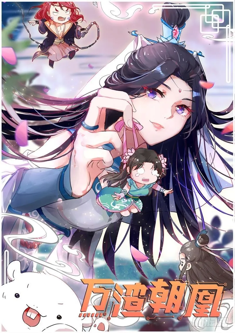 机关算尽太聪明 第1页