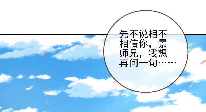 机关算尽太聪明 第3页
