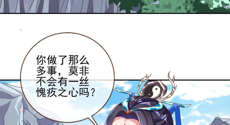 机关算尽太聪明 第7页
