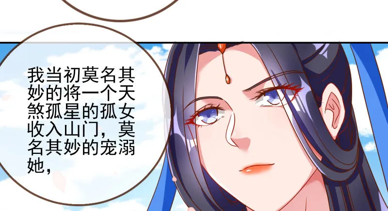 机关算尽太聪明 第12页