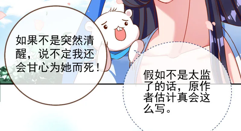 机关算尽太聪明 第13页