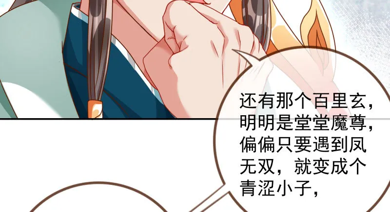 机关算尽太聪明 第15页