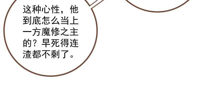 机关算尽太聪明 第16页