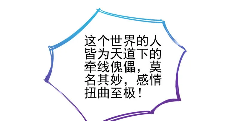 机关算尽太聪明 第17页