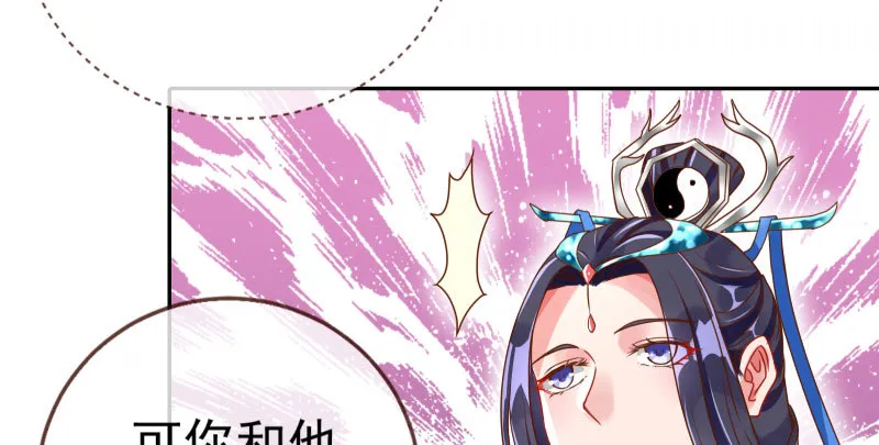 机关算尽太聪明 第20页