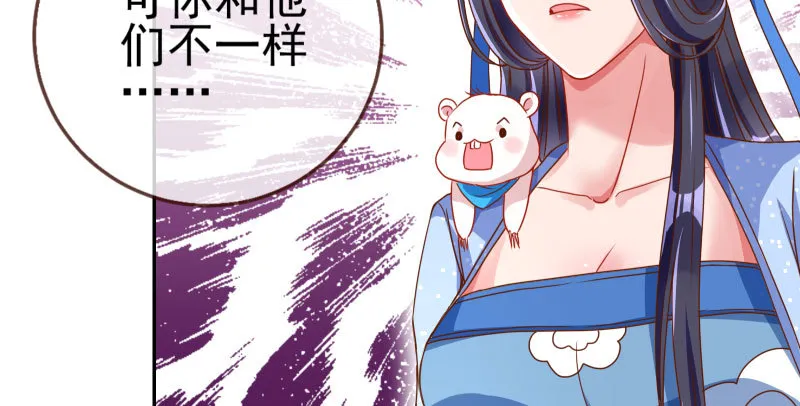 机关算尽太聪明 第21页